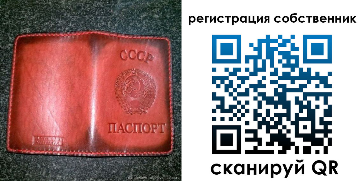 прописка в квартире в Джанкое