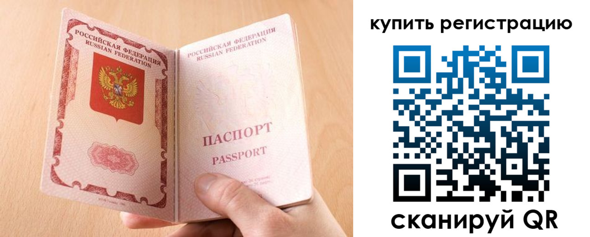 регистрация в Джанкое