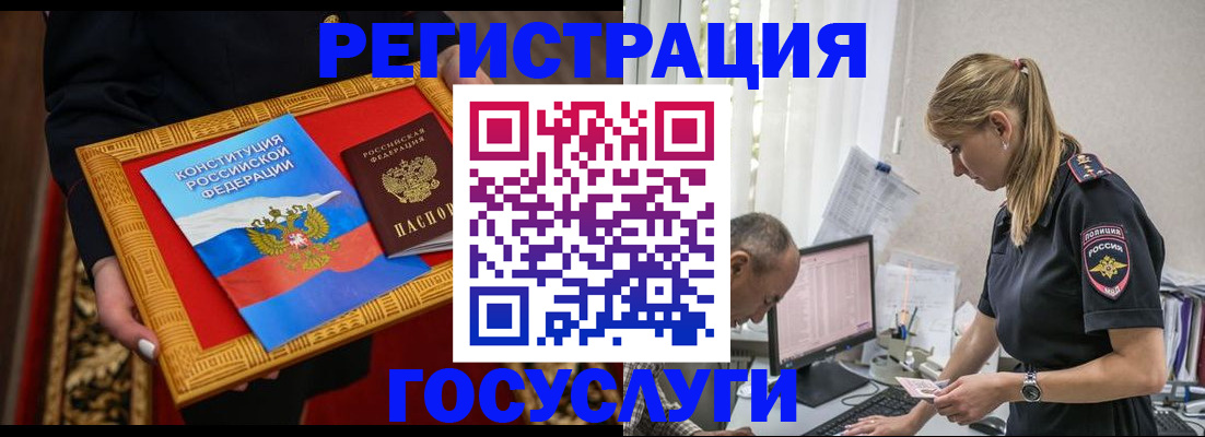 прописка иностранных граждан в Джанкое