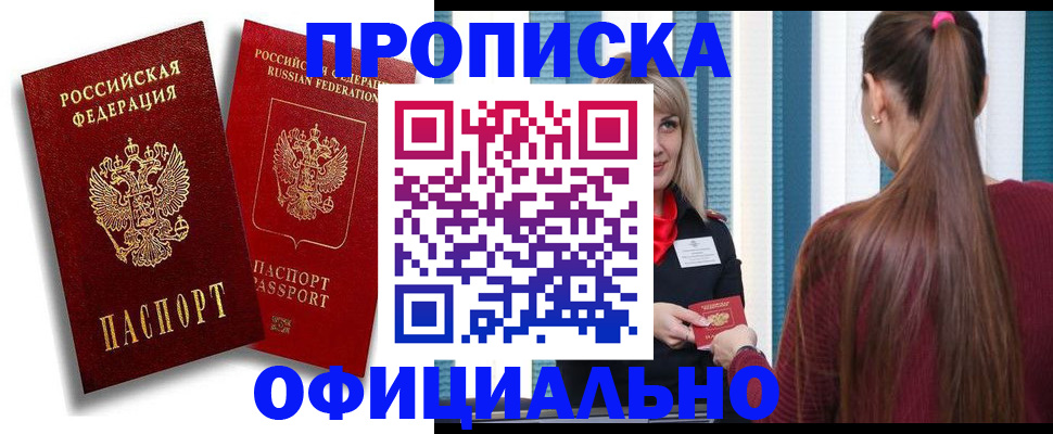 прописка для кредита в Джанкое