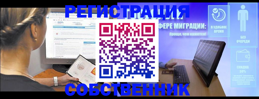 временная регистрация в Джанкое