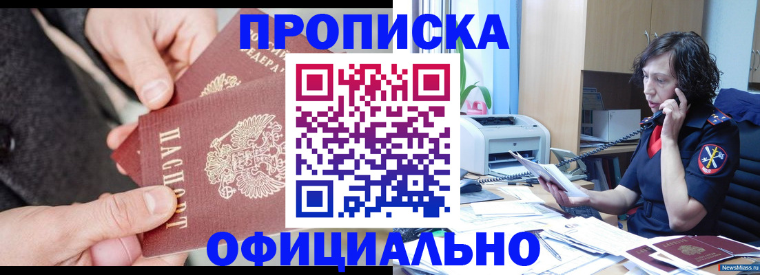 прописка иностранных граждан в Джанкое